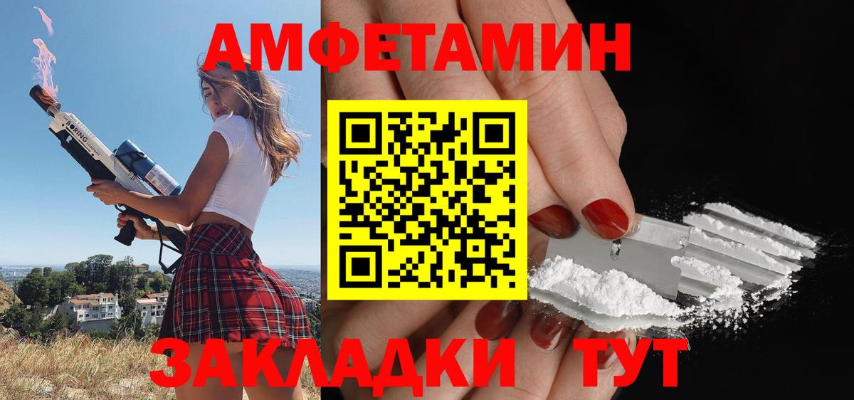Амфетамин 97% Чусовой