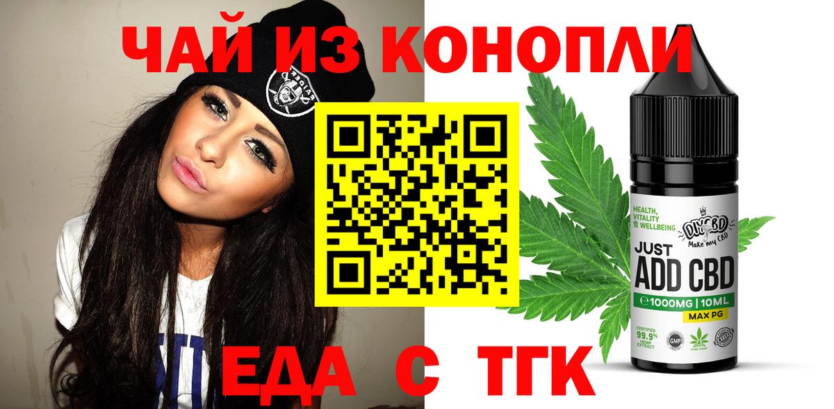 Чусовой  Еда ТГК марихуана  Вход с VPN 