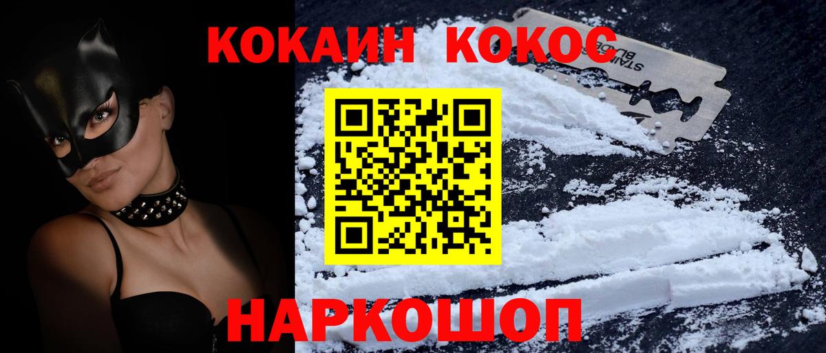 как найти   Кокаин FishScale  Вход с VPN  Чусовой 