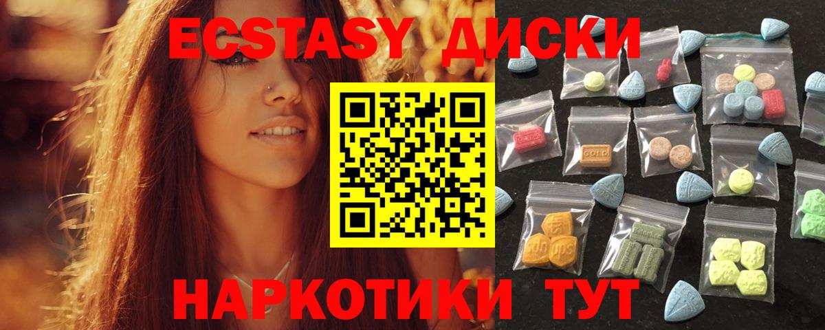 Экстази круглые  Вход с VPN  Экстази  Ecstasy бентли  Чусовой 