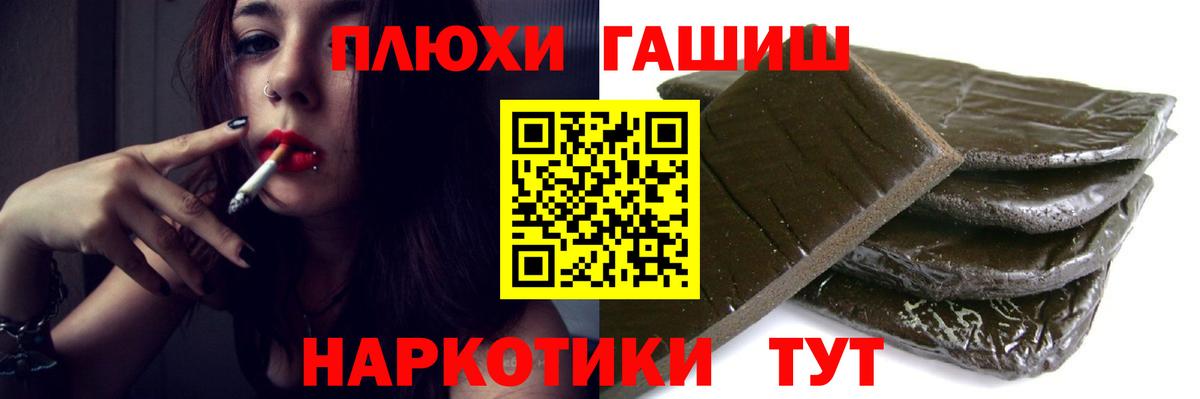 ГАШИШ убойный Чусовой
