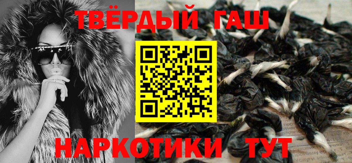 Гашиш  ГАШИШ Cannabis  Вход с VPN  Гашиш хэш  Чусовой 