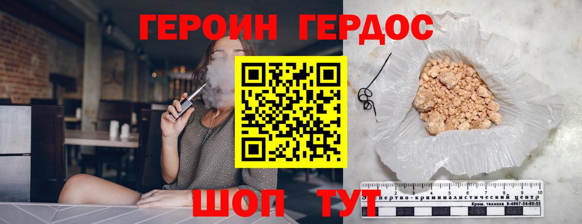 Героин  ГЕРОИН Афган  Вход с VPN  Чусовой 