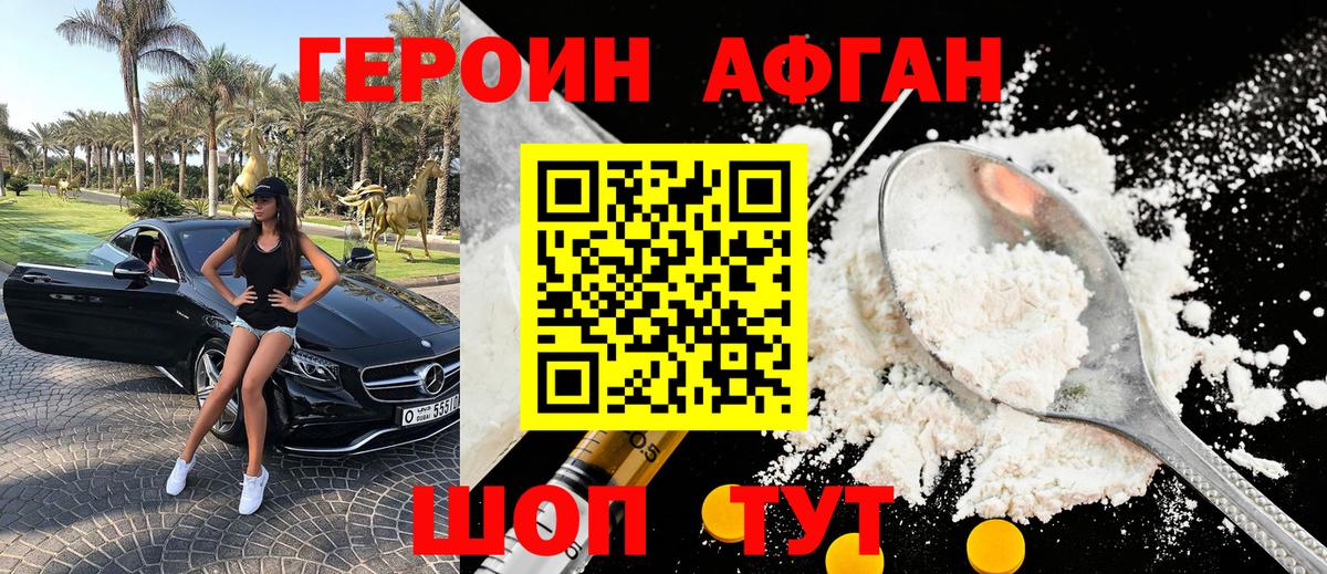 Героин гречка Чусовой