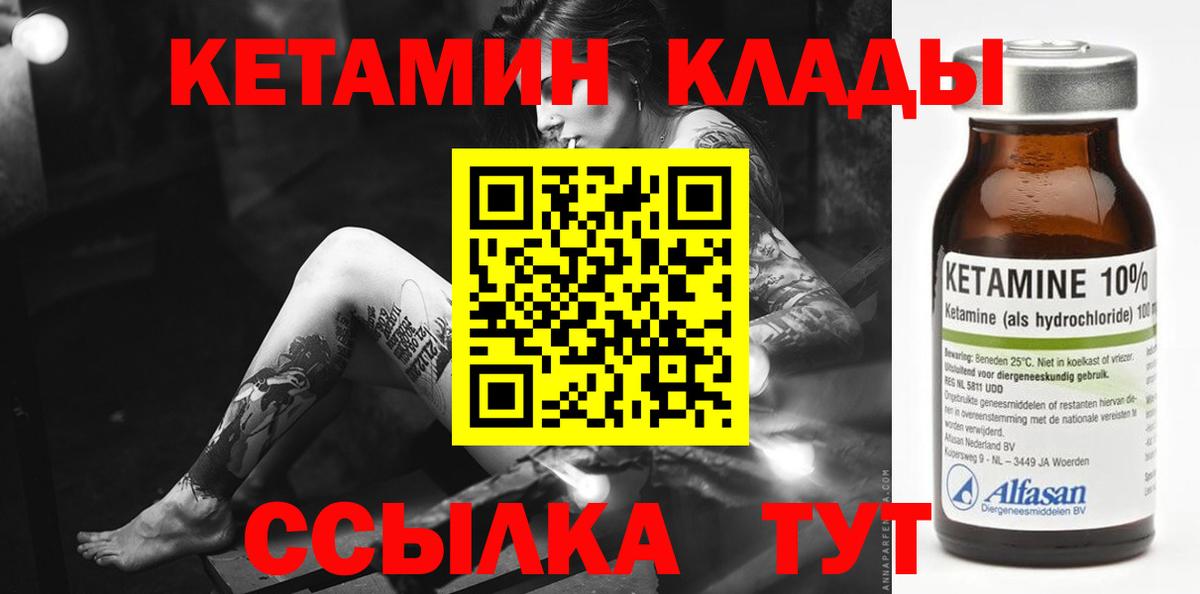КЕТАМИН VHQ  Кетамин ketamine  Чусовой  Вход с VPN 