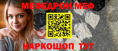 мяу мяу кристалл Бузулук