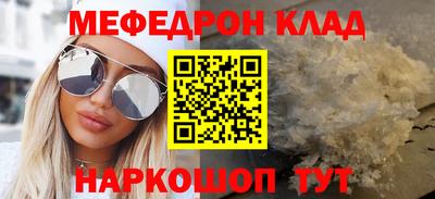 мяу мяу кристалл Бузулук
