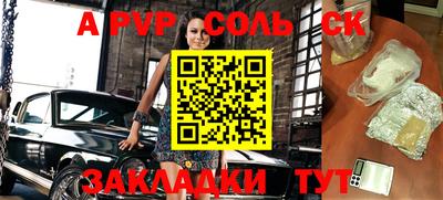 мяу мяу кристалл Бузулук