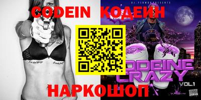 мяу мяу кристалл Бузулук