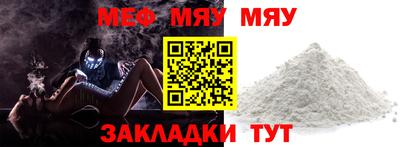 мяу мяу кристалл Бузулук