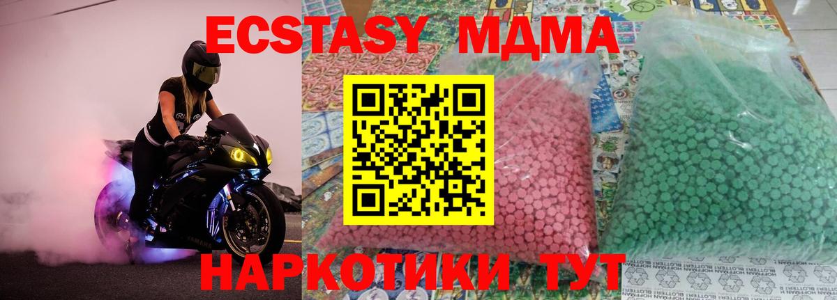 Чусовой  MDMA Molly  Вход с VPN  MDMA  МДМА молли 