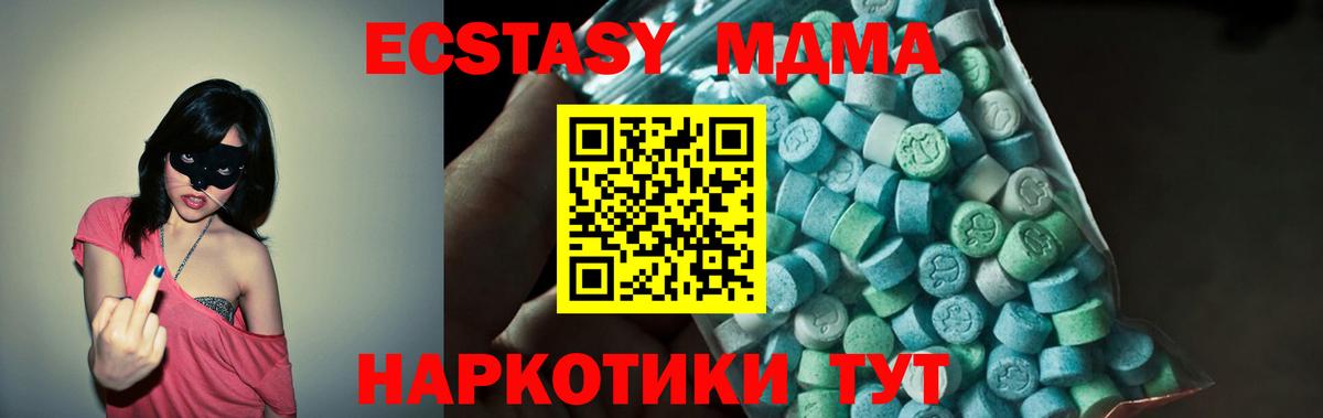 MDMA Molly Чусовой
