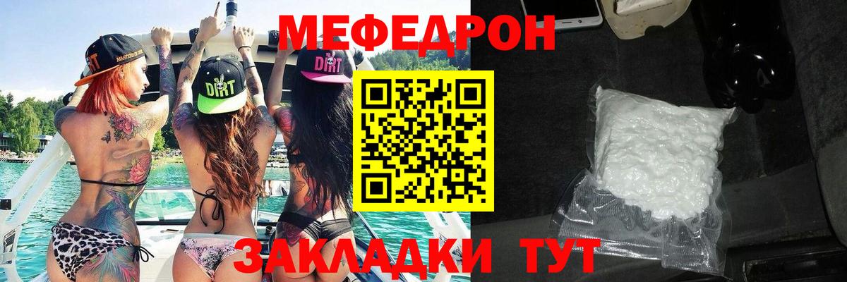Меф VHQ  Мефедрон  Чусовой  Меф  Вход с VPN  МЯУ-МЯУ 4 MMC 