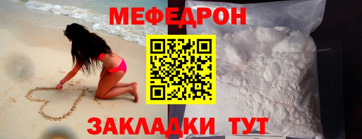 Меф мука Чусовой