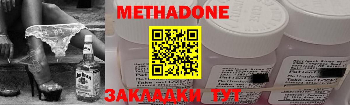 МЕТАДОН белоснежный  Вход с VPN  МЕТАДОН кристалл  OMG зеркало  Чусовой 
