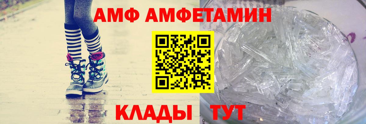 МЕТАМФЕТАМИН пудра  Вход с VPN  Чусовой 