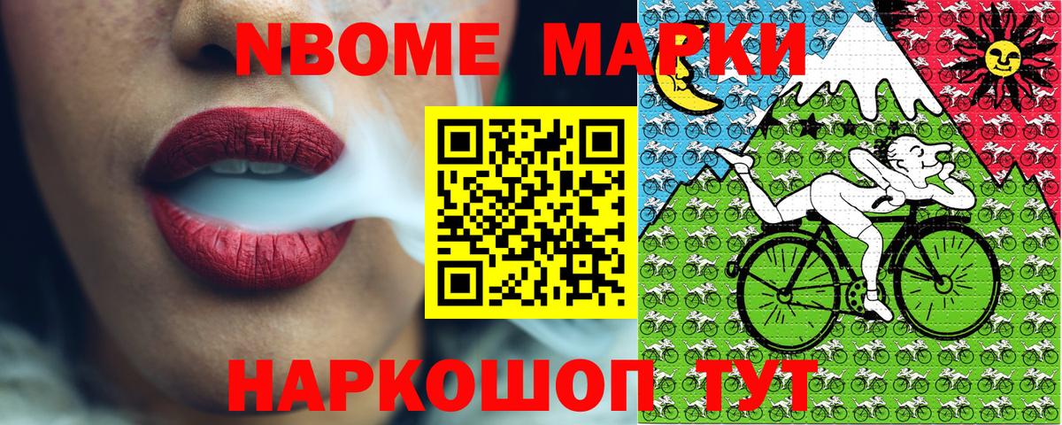 Чусовой  где можно купить   Вход с VPN  Марки NBOMe 1,5мг 