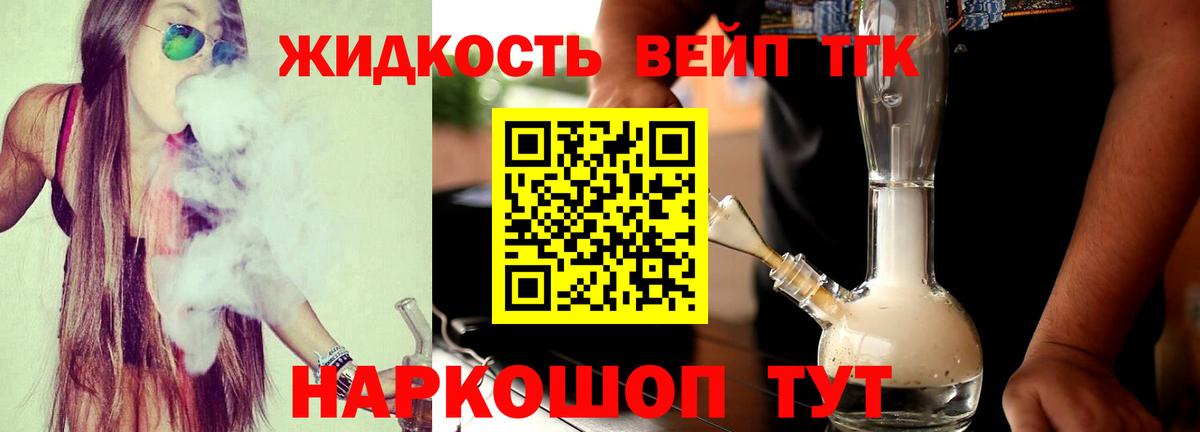 Дистиллят ТГК вейп  Вход с VPN  наркошоп  Чусовой  Дистиллят ТГК концентрат 